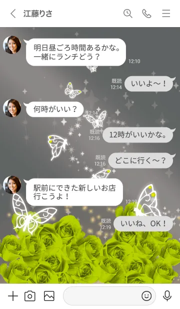 [LINE着せ替え] グレー : 8月のペリドットと蝶の画像4