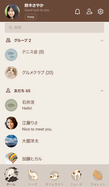 [LINE着せ替え] 国芳の猫と風神雷神03 + ベージュの画像2