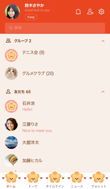 [LINE着せ替え] My lion 3の画像2