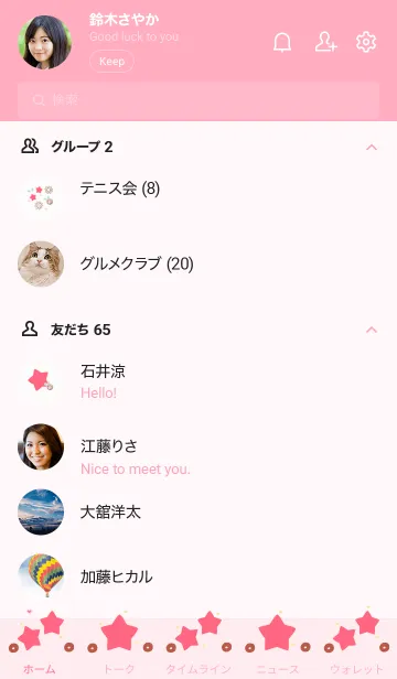 [LINE着せ替え] My chat my lovely stars (Pink ver.) 20の画像2