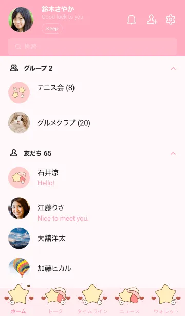 [LINE着せ替え] My stars & Bunny 11の画像2