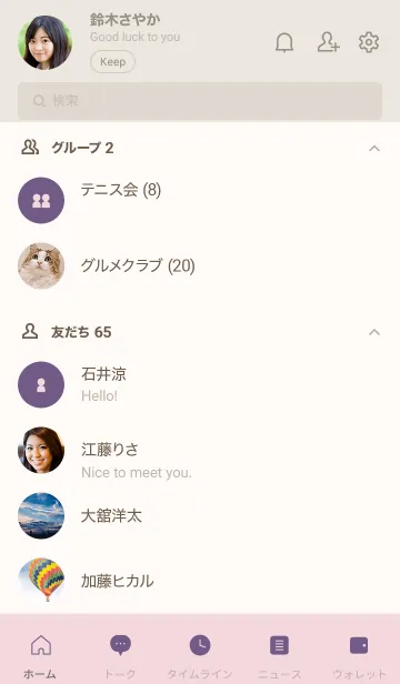 [LINE着せ替え] シンプル（beige purple)V.985の画像2