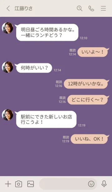 [LINE着せ替え] シンプル（beige purple)V.985の画像4