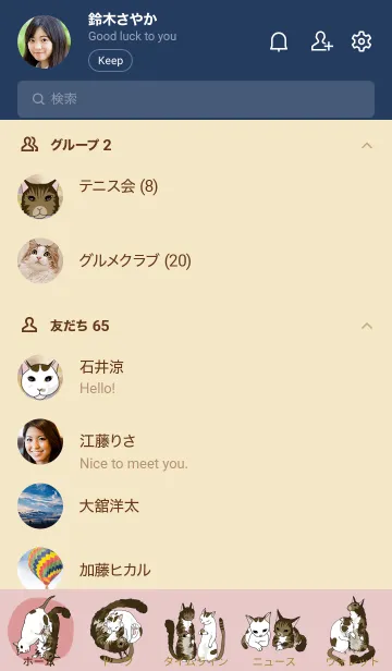 [LINE着せ替え] ハルさん ナツさんの画像2