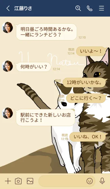 [LINE着せ替え] ハルさん ナツさんの画像4