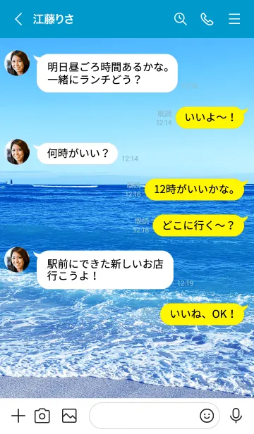 [LINE着せ替え] VAST OCEAN SUMMER-MEKYM 10の画像4