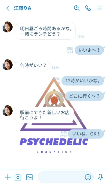 [LINE着せ替え] サイケデリック-グラデーション- 01の画像4