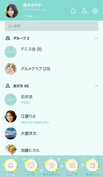 [LINE着せ替え] 空と海と大地と26の画像2