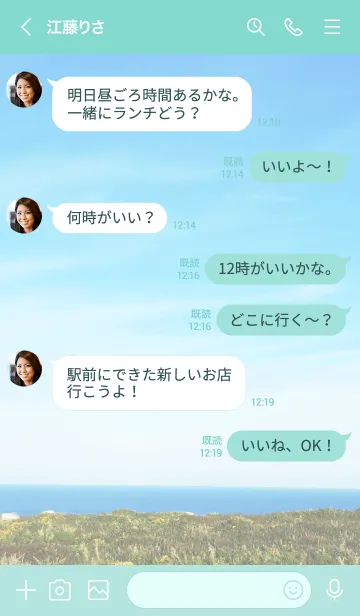 [LINE着せ替え] 空と海と大地と26の画像4