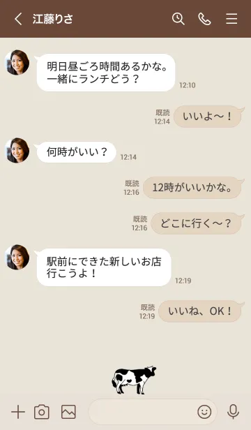 [LINE着せ替え] 牛 シンプル ベージュの画像4