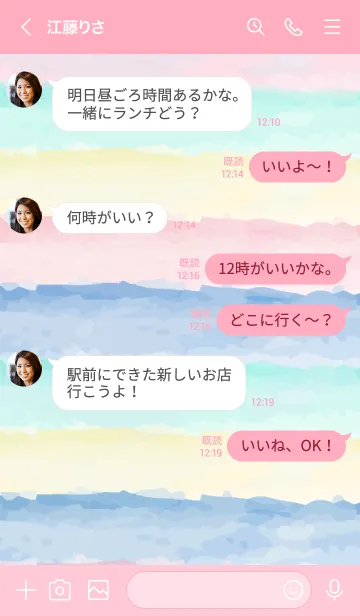 [LINE着せ替え] グラデーションスタイル／水彩4の画像4