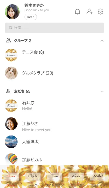 [LINE着せ替え] グレー : 水彩のひまわりの画像2