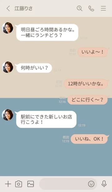 [LINE着せ替え] ベージュとブルーベージュ。ツートン。の画像4