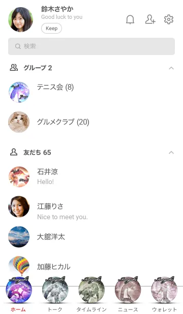 [LINE着せ替え] いながき★和風龍の画像2