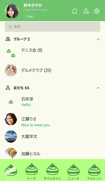 [LINE着せ替え] Pixel cake luck 10004の画像2