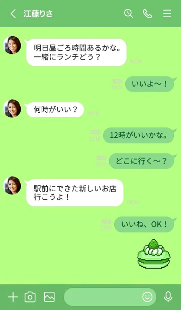[LINE着せ替え] Pixel cake luck 10004の画像4