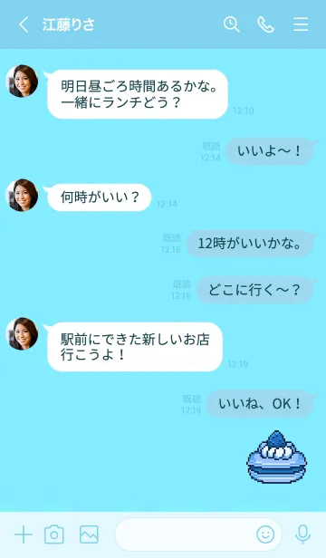 [LINE着せ替え] Pixel cake luck 10007の画像4