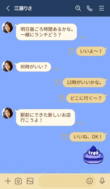 [LINE着せ替え] Pixel cake luck 10008の画像4