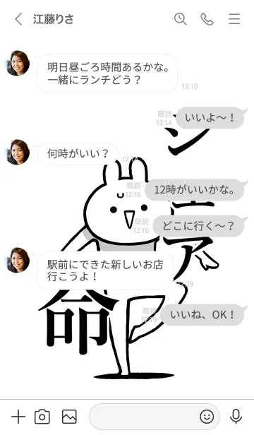 [LINE着せ替え] 【シェア】命！好きすぎる名前着せかえの画像4