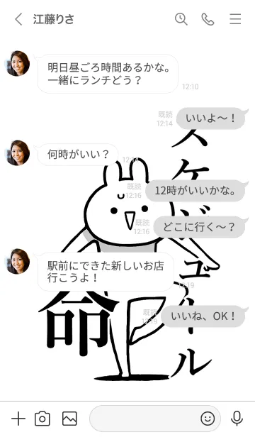 [LINE着せ替え] 【スケジュール】命！名前着せかえの画像4