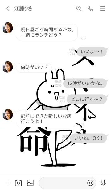 [LINE着せ替え] 【スマイル】命！好きすぎる名前着せかえの画像4