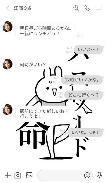 [LINE着せ替え] 【パスワード】命！好きすぎる名前着せかえの画像4