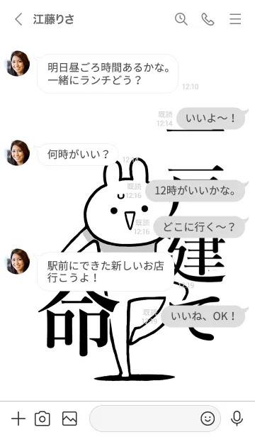 [LINE着せ替え] 【一戸建て】命！好きすぎる名前着せかえの画像4