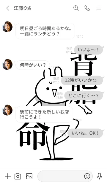 [LINE着せ替え] 【背脂】命！好きすぎる名前着せかえの画像4