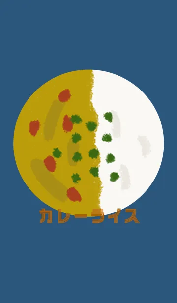 [LINE着せ替え] いろいろなカレーライスの画像1