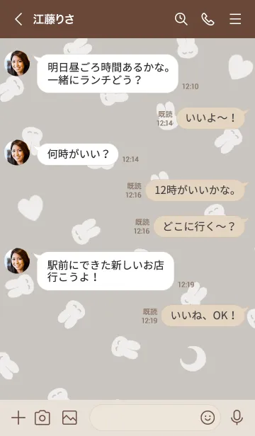 [LINE着せ替え] おやすみうさぎ #パターン #グレージュの画像4