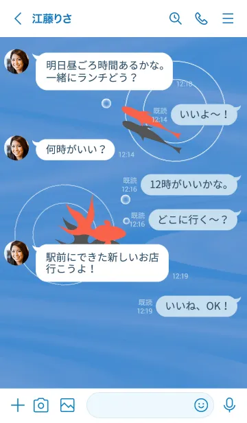 [LINE着せ替え] ～金魚2♥ブルー03_1～の画像4