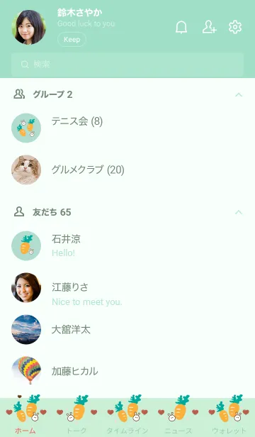 [LINE着せ替え] My carrot & My bunny 11の画像2