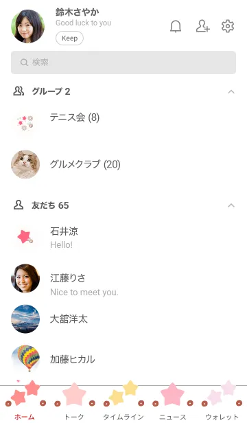 [LINE着せ替え] mini stars 19 :)の画像2