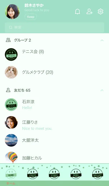 [LINE着せ替え] シット アップ スマイル 75の画像2