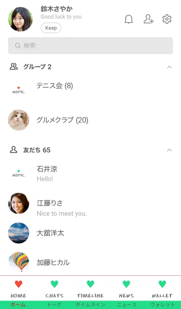 [LINE着せ替え] 2 カラー ハート 02の画像2