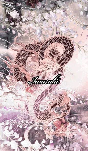 [LINE着せ替え] いわさき★和風龍の画像1