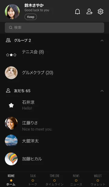 [LINE着せ替え] お星さま'ブラック'の画像2