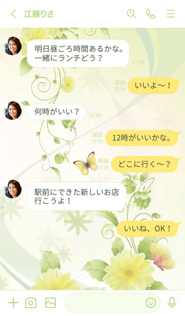 [LINE着せ替え] まりあ用 Butterflies and flowersの画像4