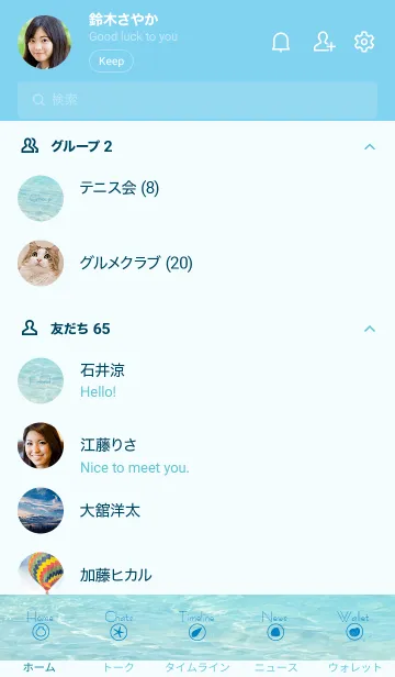 [LINE着せ替え] The blue transparent sea-MEKYM 7の画像2