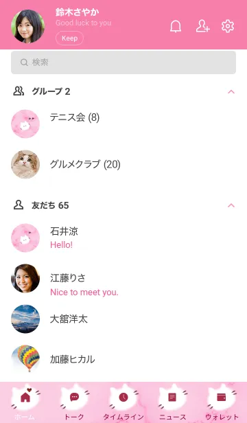 [LINE着せ替え] ～大理石と猫♥ピンク12_1～の画像2