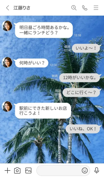 [LINE着せ替え] ALOHA PALM TREE 3の画像4