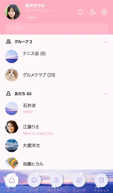 [LINE着せ替え] 夕日がきれい ピンク色22の画像2
