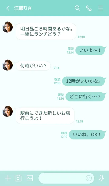 [LINE着せ替え] B06.26_グリーン8-6の画像4