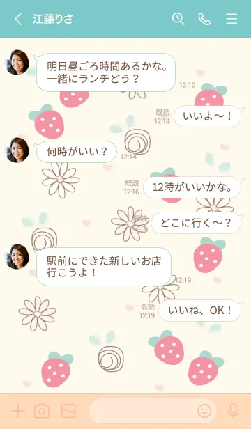 [LINE着せ替え] My chat my strawberry 73の画像4