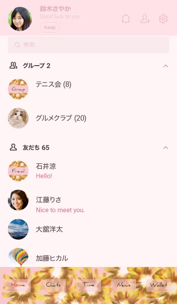 [LINE着せ替え] ピンク : 水彩のひまわりの画像2