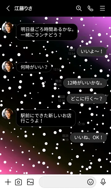 [LINE着せ替え] コズミック 11の画像4