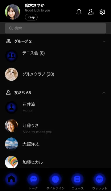 [LINE着せ替え] Navy Blue In Black Vr.8 (JP)の画像2