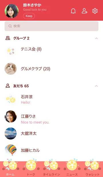 [LINE着せ替え] My chat my lemon 20の画像2