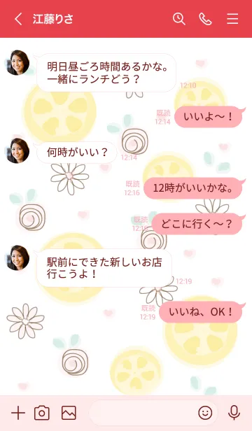 [LINE着せ替え] My chat my lemon 20の画像4