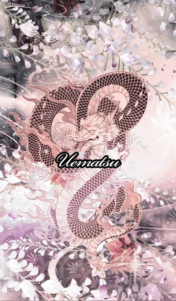 [LINE着せ替え] うえまつ★和風龍の画像1